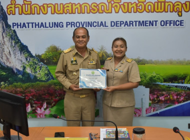 ประชุมข้าราชการ ลูกจ้างประจำ และพนักงานราชการ ครั้งที่ ... พารามิเตอร์รูปภาพ 5