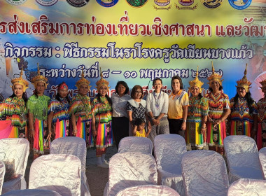 พิธีกรรมมโนราโรงครูวัดเขียนบางแก้ว พารามิเตอร์รูปภาพ 3