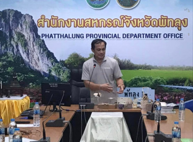 โครงการประชุมเชิงปฏิบัติการส่งเสริมพัฒนาผลิตภัณฑ์เพื่อยกระดับมาตรฐานสร้างมูลค่าเพิ่มสินค้าชุมชน แก่สถาบันเกษตรกร กลุ่มอาชีพและสมาชิก ปีงบประมาณ พ.ศ. 2567 ... พารามิเตอร์รูปภาพ 10