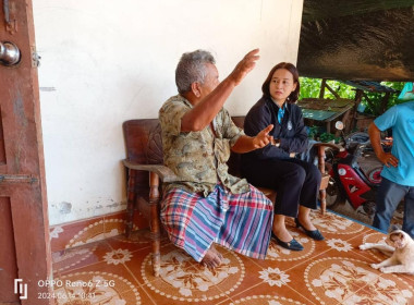 เข้าตรวจสอบและติดตามการใช้เงินกู้กองทุนสงเคราะห์เกษตรกร ... พารามิเตอร์รูปภาพ 3