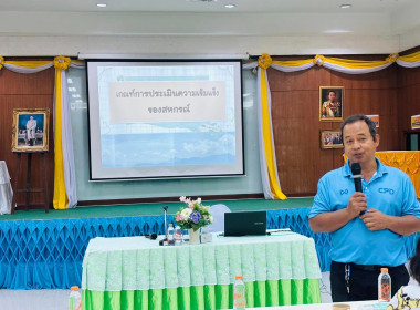 เข้าร่วมประชุมเชิงปฏิบัติการกำหนดทิศทางการพัฒนาธุรกิจและนำไปสู่แผนขับเคลื่อนอย่างเป็นรูปธรรม รุ่นที่ 1 ... พารามิเตอร์รูปภาพ 11