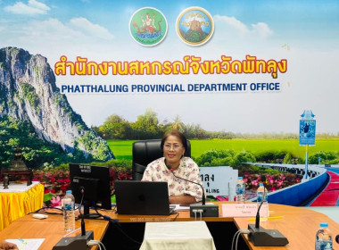 โครงการประชุมเชิงปฏิบัติการกำหนดทิศทางการพัฒนาธุรกิจและนำไปสู่แผนขับเคลื่อนอย่างเป็นรูปธรรม รุ่นที่ 3 ระหว่างวันที่ 20 – 21 มิถุนายน 2567 ... พารามิเตอร์รูปภาพ 19