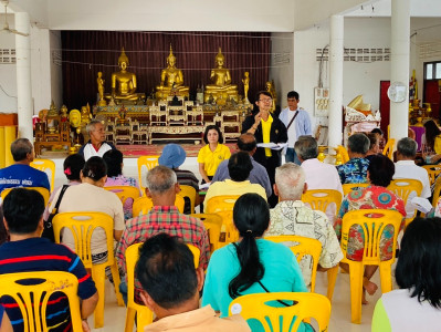 ประชุมใหญ่วิสามัญของกลุ่มเกษตรกร ทำนา ทุ่งนารี พารามิเตอร์รูปภาพ 1