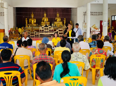 ประชุมใหญ่วิสามัญของกลุ่มเกษตรกร ทำนา ทุ่งนารี พารามิเตอร์รูปภาพ 1