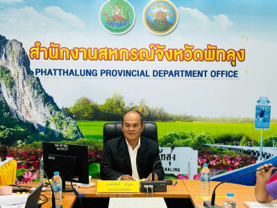 ประชุมคณะทำงานขับเคลื่อนการควบคุมภายในสหกรณ์นอกภาคการเกษตร ... พารามิเตอร์รูปภาพ 1