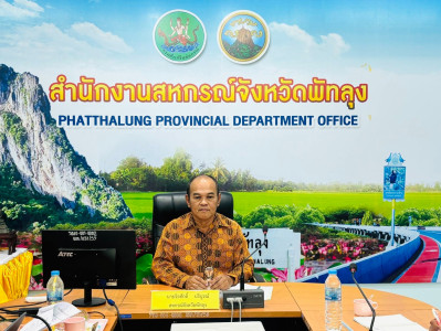 ประชุมประชุมคณะทำงานภาคีเครือข่ายเพื่อขับเคลื่อนสหกรณ์เคหสถานบ้านมั่นคง จังหวัดพัทลุง ... พารามิเตอร์รูปภาพ 1