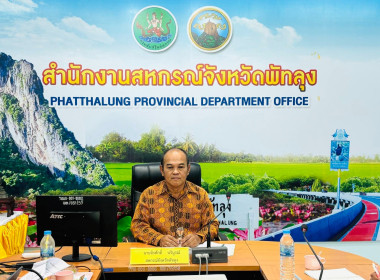 ประชุมประชุมคณะทำงานภาคีเครือข่ายเพื่อขับเคลื่อนสหกรณ์เคหสถานบ้านมั่นคง จังหวัดพัทลุง ... พารามิเตอร์รูปภาพ 4