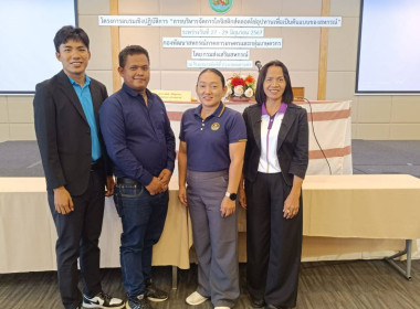โครงการอบรมเชิงปฏิบัติการ&quot;การบริหารจัดการโลจิสติกส์ตลอดโซ่อุปทานเพื่อเป็นต้นแบบของสหกรณ์&quot; ... พารามิเตอร์รูปภาพ 7