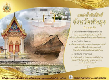 พิธีพลีกรรมตักน้ำพระพุทธมนต์จากแหล่งน้ำศักดิ์สิทธิ์ ณ ... พารามิเตอร์รูปภาพ 4