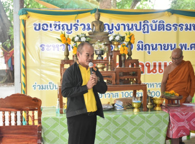 ร่วมเป็นเจ้าภาพถวายภัตตาหารเพลพระสงฆ์ที่เข้าร่วมโครงการอุปสมบท เฉลิมพระเกียรติพระบาทสมเด็จพระเจ้าอยู่หัว เนื่องในโอกาสมหามงคลเฉลิมพระชนมพรรษา 6 รอบ 28 กรกฎาคม 2567 ณ วัดลานแซะ ... พารามิเตอร์รูปภาพ 7