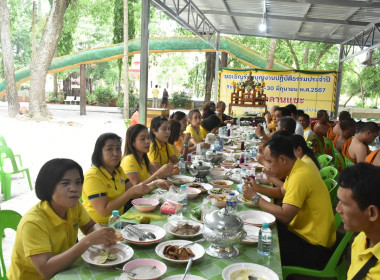 ร่วมเป็นเจ้าภาพถวายภัตตาหารเพลพระสงฆ์ที่เข้าร่วมโครงการอุปสมบท เฉลิมพระเกียรติพระบาทสมเด็จพระเจ้าอยู่หัว เนื่องในโอกาสมหามงคลเฉลิมพระชนมพรรษา 6 รอบ 28 กรกฎาคม 2567 ณ วัดลานแซะ ... พารามิเตอร์รูปภาพ 8