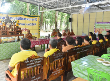 ร่วมเป็นเจ้าภาพถวายภัตตาหารเพลพระสงฆ์ที่เข้าร่วมโครงการอุปสมบท เฉลิมพระเกียรติพระบาทสมเด็จพระเจ้าอยู่หัว เนื่องในโอกาสมหามงคลเฉลิมพระชนมพรรษา 6 รอบ 28 กรกฎาคม 2567 ณ วัดลานแซะ ... พารามิเตอร์รูปภาพ 16