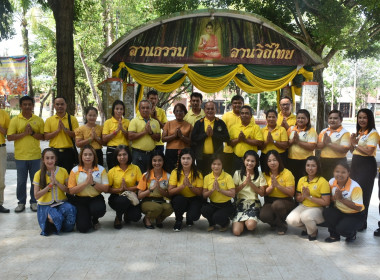 ร่วมเป็นเจ้าภาพถวายภัตตาหารเพลพระสงฆ์ที่เข้าร่วมโครงการอุปสมบท เฉลิมพระเกียรติพระบาทสมเด็จพระเจ้าอยู่หัว เนื่องในโอกาสมหามงคลเฉลิมพระชนมพรรษา 6 รอบ 28 กรกฎาคม 2567 ณ วัดลานแซะ ... พารามิเตอร์รูปภาพ 18