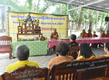 ร่วมเป็นเจ้าภาพถวายภัตตาหารเพลพระสงฆ์ที่เข้าร่วมโครงการอุปสมบท เฉลิมพระเกียรติพระบาทสมเด็จพระเจ้าอยู่หัว เนื่องในโอกาสมหามงคลเฉลิมพระชนมพรรษา 6 รอบ 28 กรกฎาคม 2567 ณ วัดลานแซะ ... พารามิเตอร์รูปภาพ 21