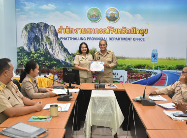 ประชุมข้าราชการ ลูกจ้างประจำ และพนักงานราชการ ครั้งที่ ... พารามิเตอร์รูปภาพ 3