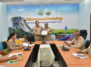 ประชุมข้าราชการ ลูกจ้างประจำ และพนักงานราชการ ครั้งที่ ... พารามิเตอร์รูปภาพ 16