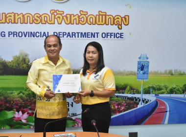 ประชุมข้าราชการ ลูกจ้างประจำ และพนักงานราชการ ครั้งที่ ... พารามิเตอร์รูปภาพ 5