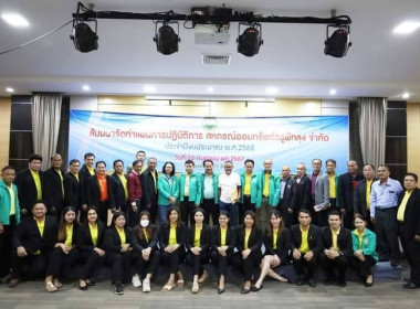 ประชุมสัมมนาจัดทำแผนปฏิบัติการของสหกรณ์ออมทรัพย์ครูพัทลุง ... พารามิเตอร์รูปภาพ 1
