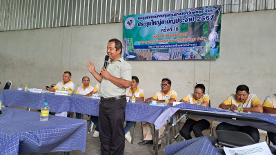 ร่วมประชุมใหญ่สามัญประจำปี 2567 ... พารามิเตอร์รูปภาพ 1