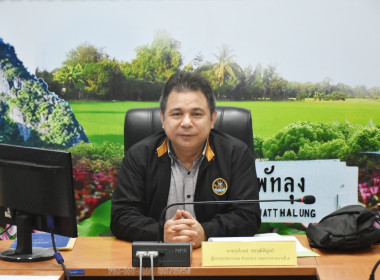 ผู้ตรวจราชการกรมติดตามผลการปฏิบัติงานพร้อมชี้แนะแนวทางการปฏิบัติงานประจำปีงบประมาณ พ.ศ.2568 ของสำนักงานสหกรณ์จังหวัดพัทลุง ... พารามิเตอร์รูปภาพ 2