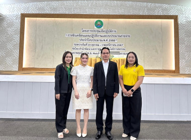โครงการประชุมเชิงปฏิบัติการ ... พารามิเตอร์รูปภาพ 6