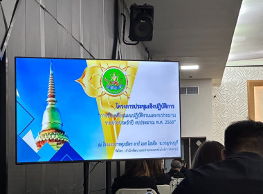 โครงการประชุมเชิงปฏิบัติการ ... พารามิเตอร์รูปภาพ 8