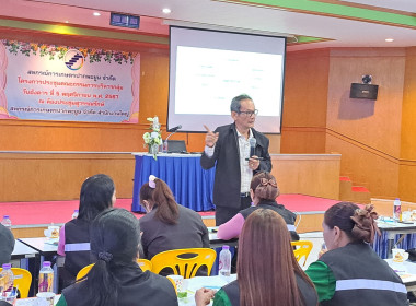 การประชุมคณะผู้นำกลุ่ม เพื่อรับรู้ ... พารามิเตอร์รูปภาพ 1