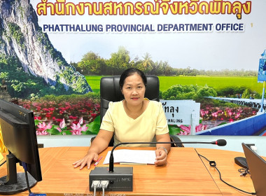 อบรมการเข้าระบบและอบรมการใช้งานแอปพลิเคชัน/ระบบงานบริการภายใต้ศูนย์บริการเกษตรพิรุณราช กระทรวงเกษตรและสหกรณ์ ... พารามิเตอร์รูปภาพ 6