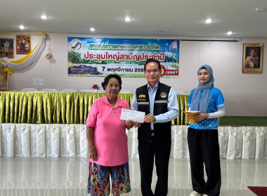 ประชุมใหญ่สามัญประจำปี ของสหกรณ์การเกษตรกงหรา จำกัด ... พารามิเตอร์รูปภาพ 2