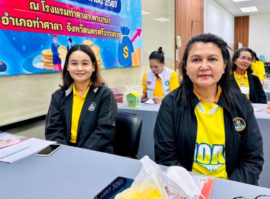 ร่วมโครงการประชุมเชิงปฏิบัติการทบทวนแผนยุทธศาสตร์สหกรณ์ ปี ... พารามิเตอร์รูปภาพ 3