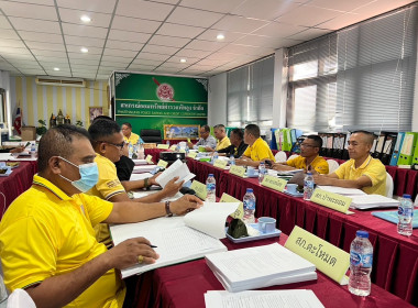 ประชุมคณะกรรมการดำเนินการสหกรณ์ออมทรัพย์ตำรวจพัทลุง จำกัด พารามิเตอร์รูปภาพ 2