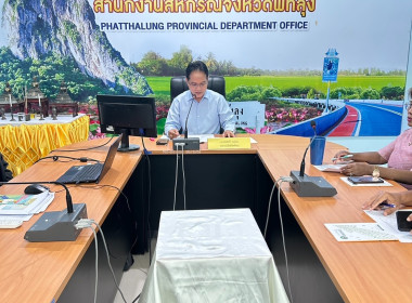 ประชุมในครั้งนี้เพื่อชี้แจงข้อปฏิบัติของเจ้าหน้าที่ในการวางตนและประสานงานในฐานะตำแหน่งหน้าที่ผู้ตรวจการสหกรณ์ที่ได้รับการแต่งตั้งจากนายทะเบียนสหกรณ์ ... พารามิเตอร์รูปภาพ 4