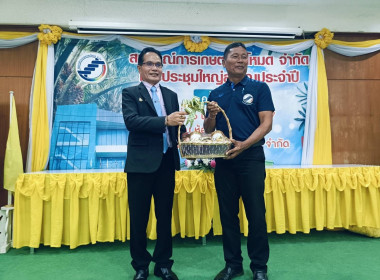 ประชุมใหญ่สามัญประจำปี สหกรณ์การเกษตรตะโหมด จำกัด ... พารามิเตอร์รูปภาพ 1