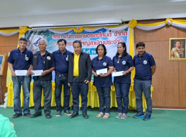 ประชุมใหญ่สามัญประจำปี สหกรณ์การเกษตรตะโหมด จำกัด ... พารามิเตอร์รูปภาพ 9