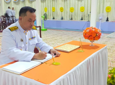 พิธีลงนามถวายพระพรชัยมงคล พารามิเตอร์รูปภาพ 4