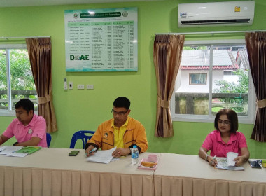 ประชุมคณะทำงานขับเคลื่อนงานด้านการเกษตรระดับอำเภอเขาชัยสน พารามิเตอร์รูปภาพ 2