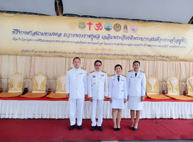 พิธีเฉลิมพระเกียรติพระบาทสมเด็จพระเจ้าอยู่หัว ... พารามิเตอร์รูปภาพ 1
