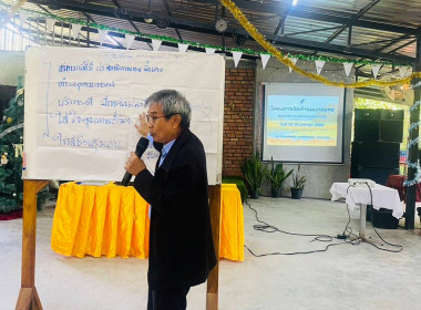 โครงการจัดทำแผนกลยุทธ์ของสหกรณ์การเกษตรพนมวังก์ จำกัด พารามิเตอร์รูปภาพ 3
