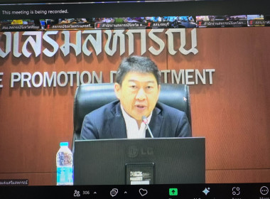 รับฟังการประชุมซักซ้อมแนวทางปฏิบัติตามระเบียบนายทะเบียนสหกรณ์ และกฎกระทรวง ผ่านระบบ Zoom Meeting ... พารามิเตอร์รูปภาพ 1