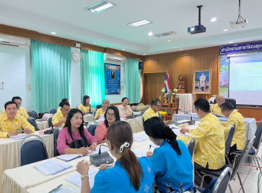 ประชุมคณะกรรมการดำเนินการ สหกรณ์ออมทรัพย์สาธารณสุขพัทลุง ... พารามิเตอร์รูปภาพ 5